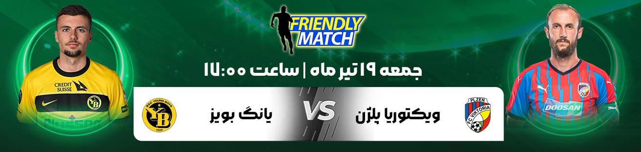 Plzen (CZE)  vs  Young Boys (SUI)  irbet365.ir